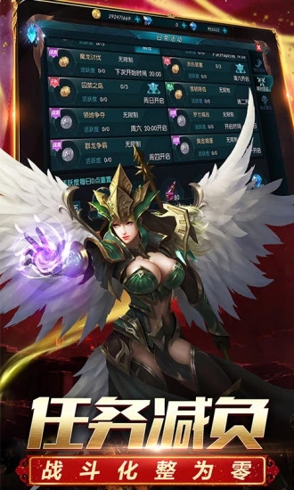 暗影大天使手游官方最新版  v5.0.4