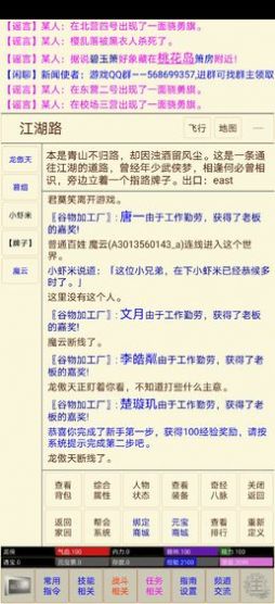 笔墨江湖手游官方版  v5.1.4