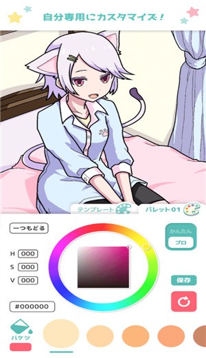 宅男的动漫涂色书游戏  v1.0.0