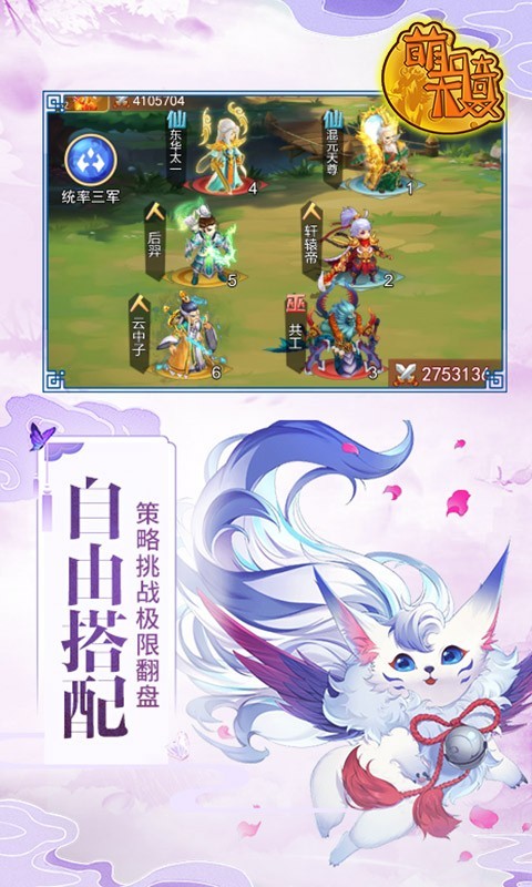 萌骑无双全民竞技 v4.0.5