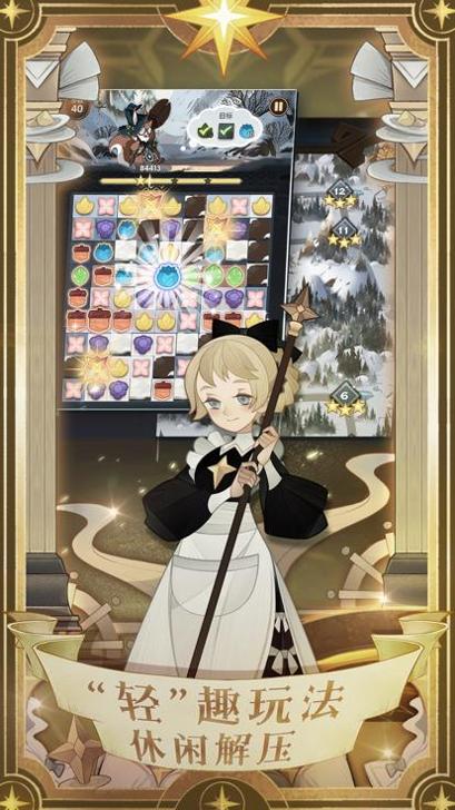 剑与远征 九游版截图3