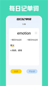 蚂蚁英语手机版  v1.1