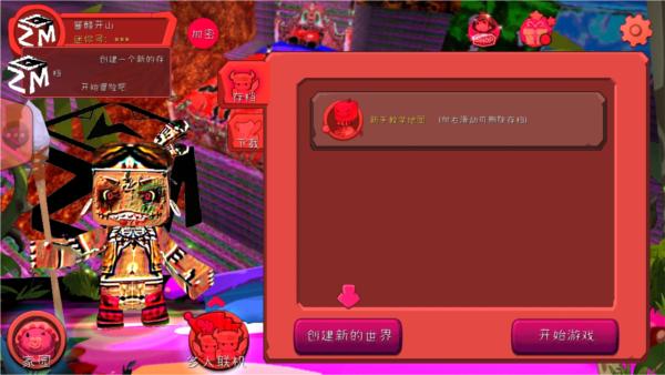 迷你世界恐怖版  v1.32.0