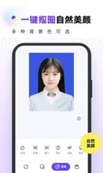 合格证件照 v3.0.5