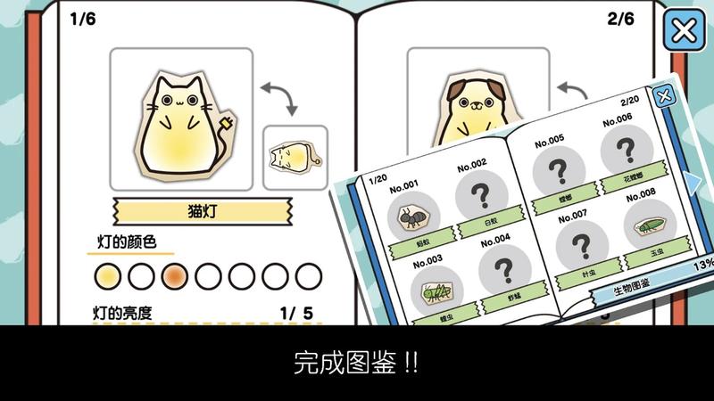 猫咪发光灯 v1.0