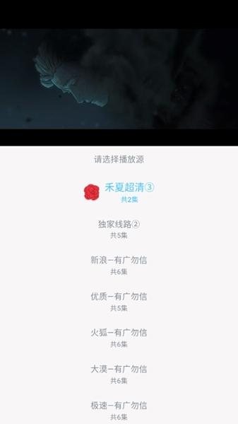 禾夏影视