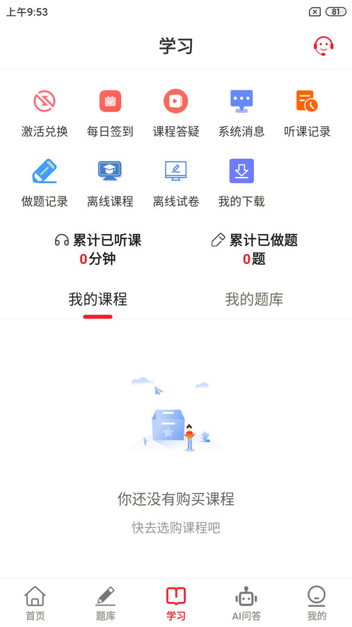 创客学堂学生端app下载最新版  v5.5.3
