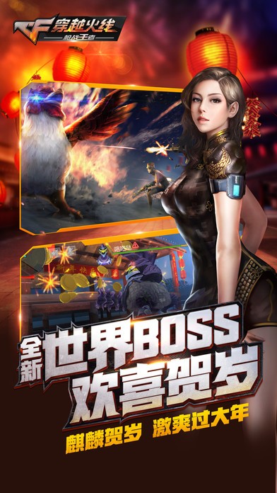 穿越火线枪战王者官网版 v1.0.100.37