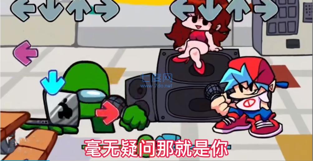 周五夜放克内鬼小绿正版