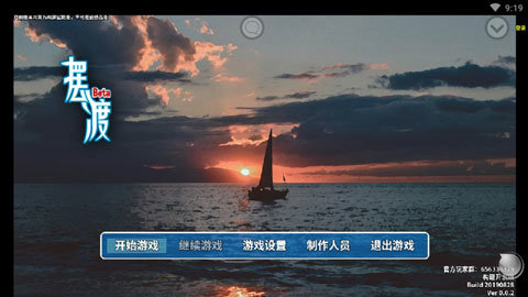 摆渡人生正式版 v6.1.2.00.01.0007