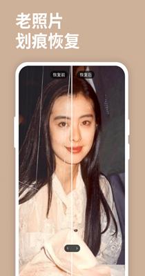 小白图片恢复清晰大师 v2.1.9