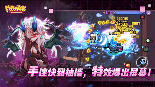 我的勇者内购解锁版无限粉钻