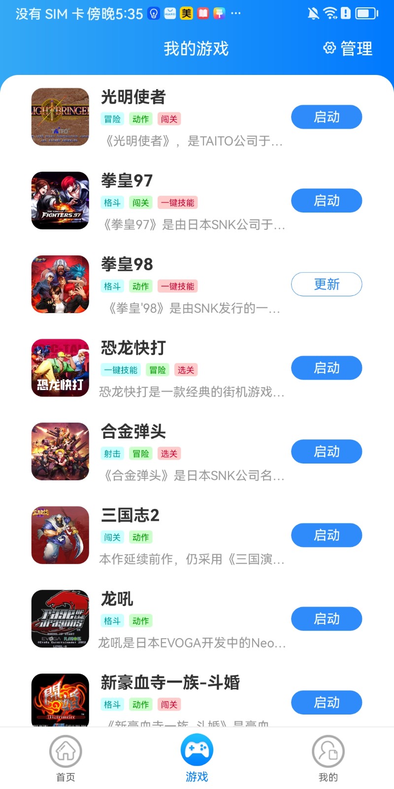 狸猫街机  v3.0.7