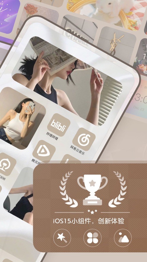 小组件多多pro  V 1.0.2