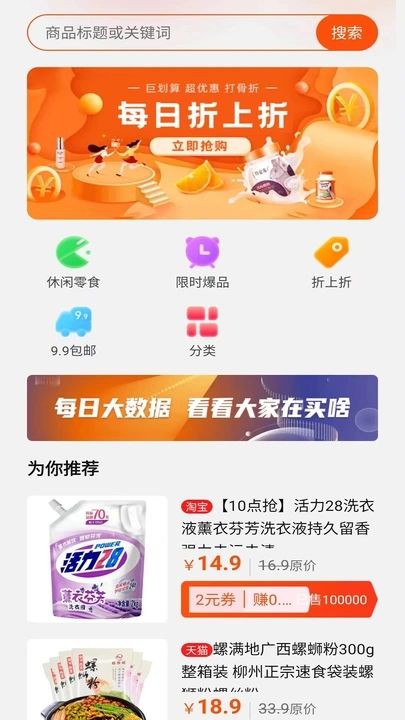 极客赚手软件最新版 截图1