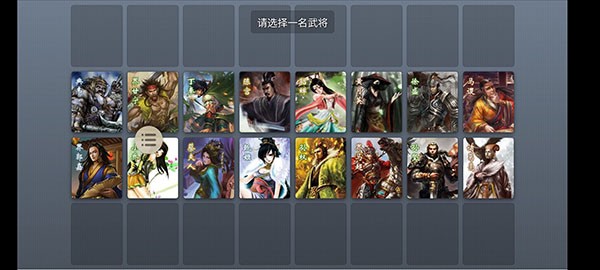 无名杀全武将版 v1.11.2