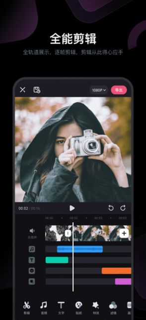 B站必剪应用PC端电脑版下载安装图片1