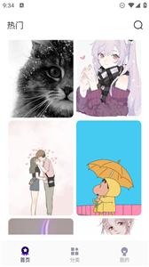 引擎桌面壁纸  v1.3