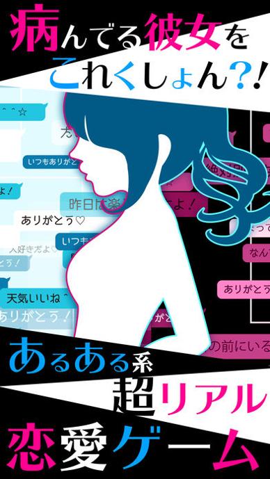 病娇女友Collection 中文版 v3.0.5