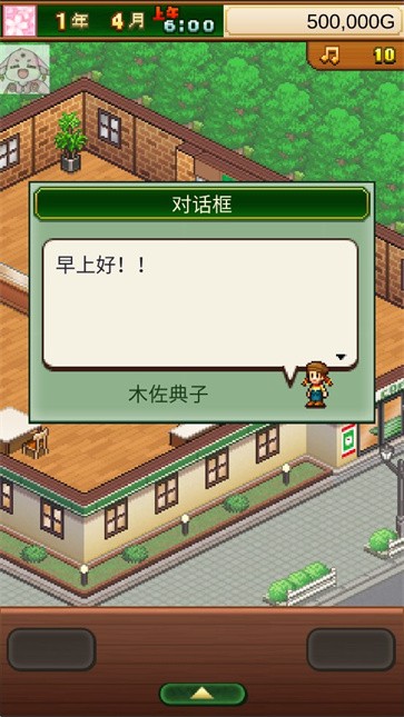 开罗创意咖啡店物语  v1.1.3