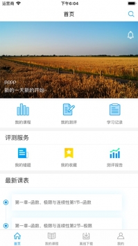聚创云课堂 v2.0.5