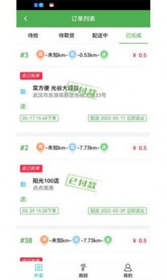 菜方便商家端.jpg 菜方便商家端.jpg