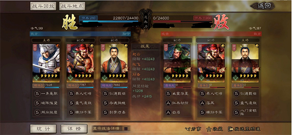 三国志战略版官网版