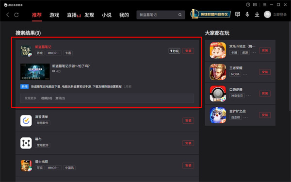 武林闲侠电脑版