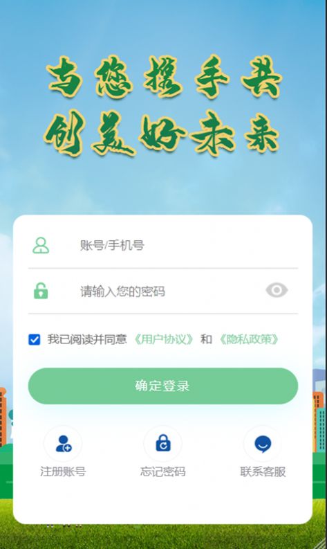 易晟环保 v1.88