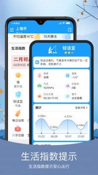 橘子天气 v3.0.5