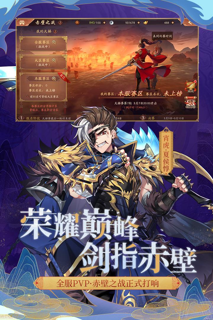 少年三国志2破解版无限元宝满v破解版