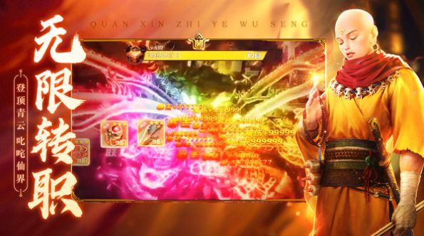 真封神游戏官方最新版  v5.5.4