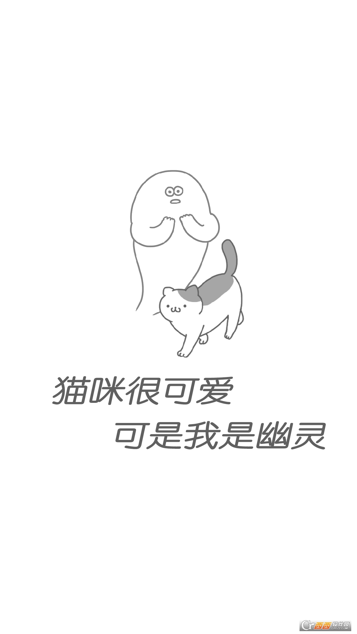 猫咪很可爱可是我是幽灵 v1.0.9安卓版