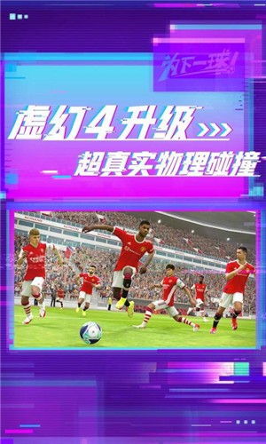 实况足球5.6.1  v7.6.1