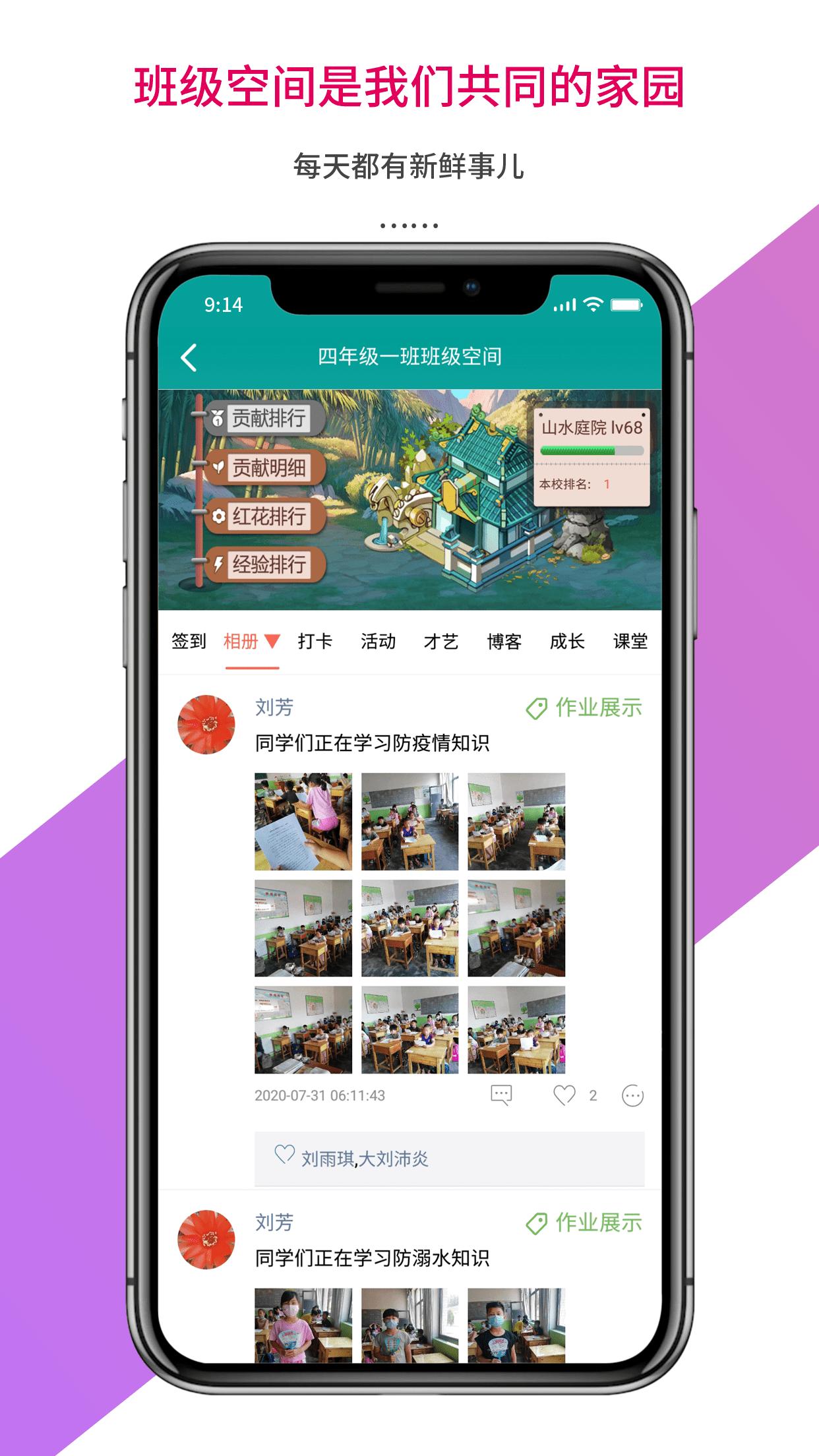乐教乐学学生app安卓最新版  v4.1.2