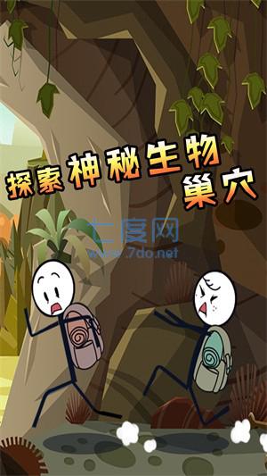 火柴人大穿越阴阳界冒险 v1.0.0