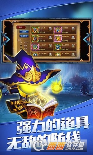守护奇兵拇指游玩版 1.2.3 安卓版