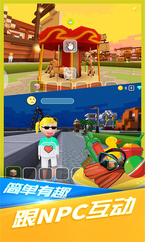 我的迷你世界 版本:13.08