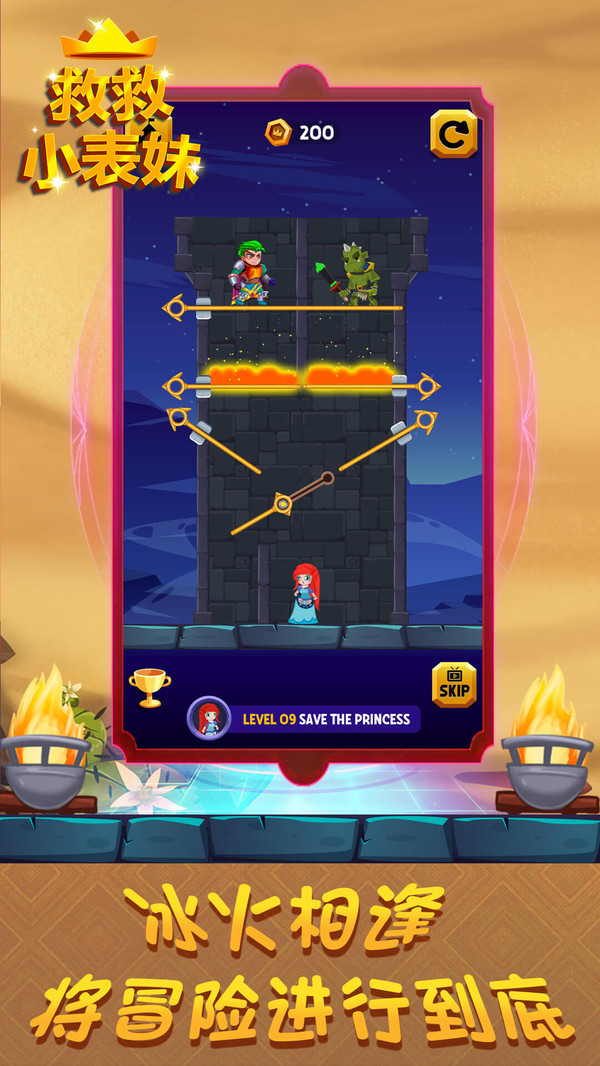 救救小表妹 v1.3