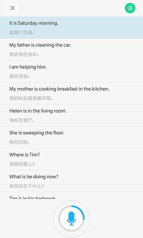 江苏省中小学语音学习系统 v8.6.1.16655691667