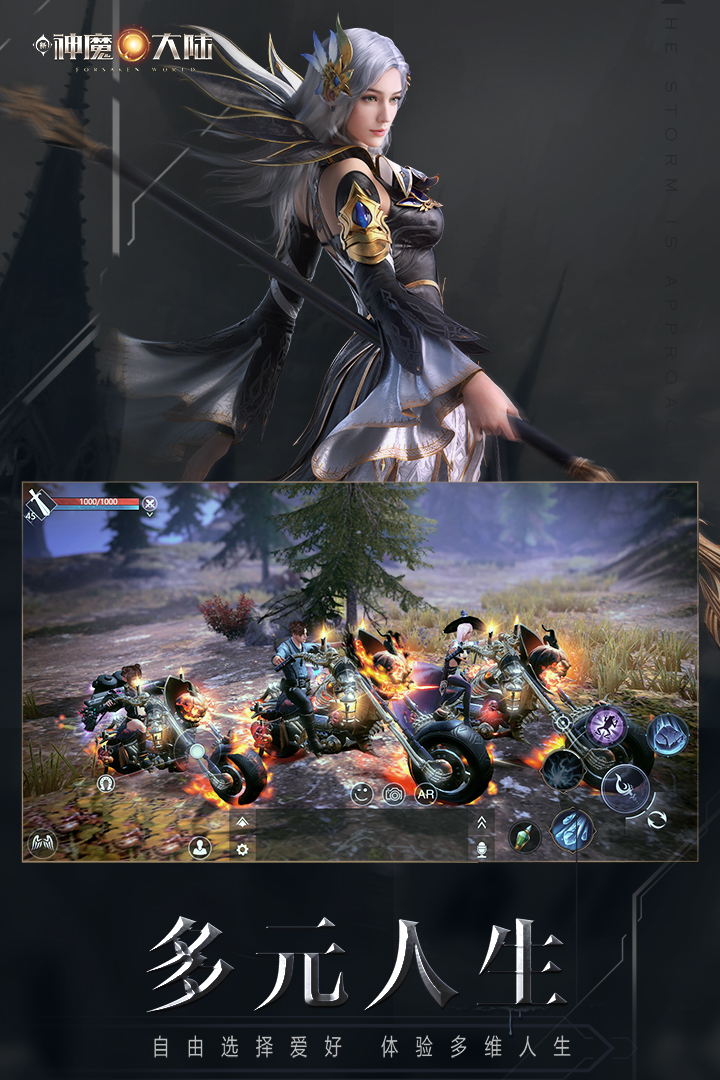 完美世界新神魔大陆手游官网版 v2.31.0