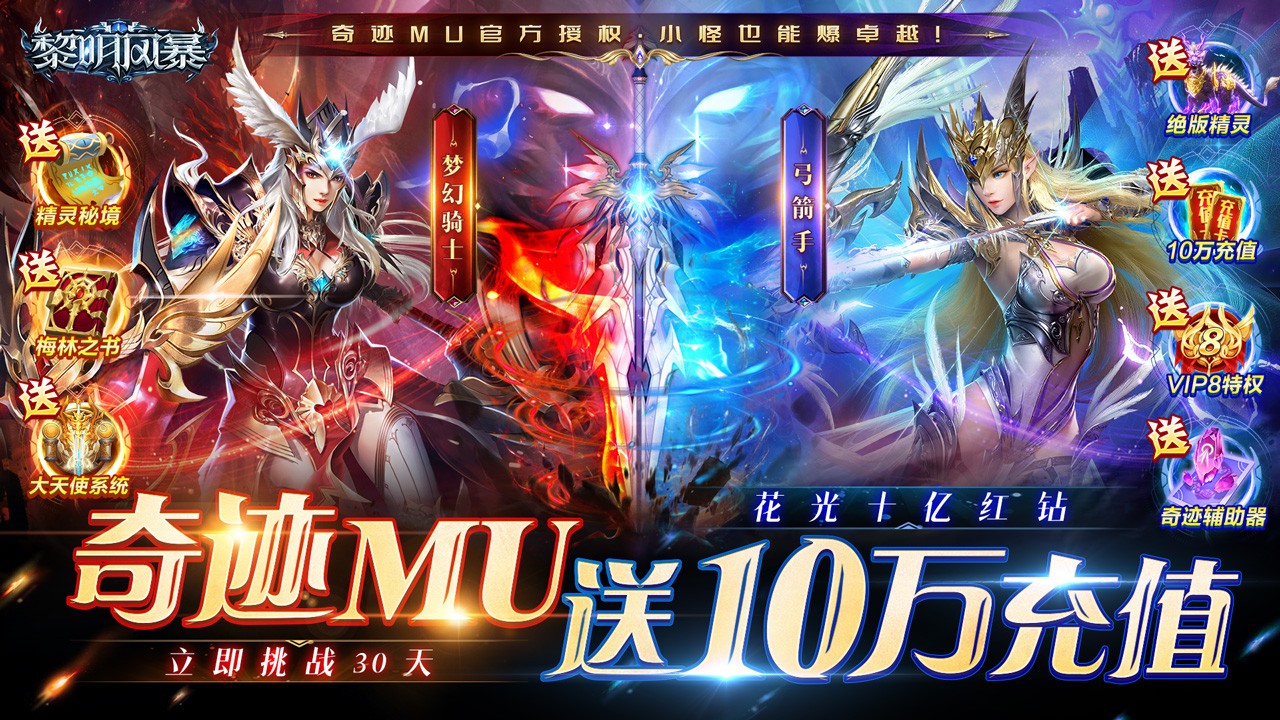 黎明风暴官方正版