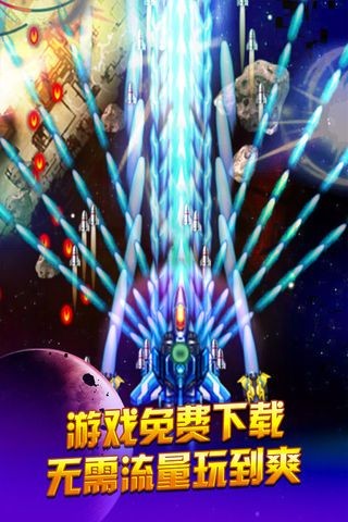 刷宝战机