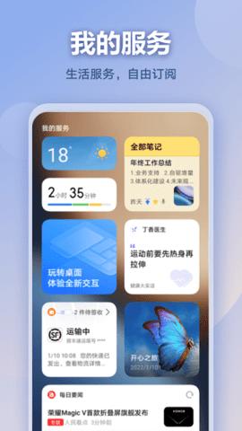华为负一屏 v7.0.2.305
