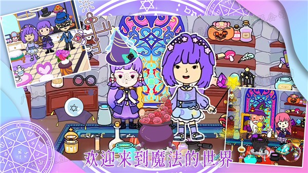 迷你家园模拟器  v1.0