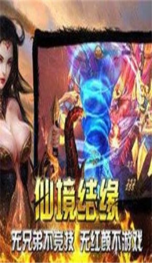 怒剑传奇散人纯净版