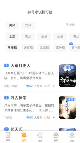 一阅阅读 v1.0.3