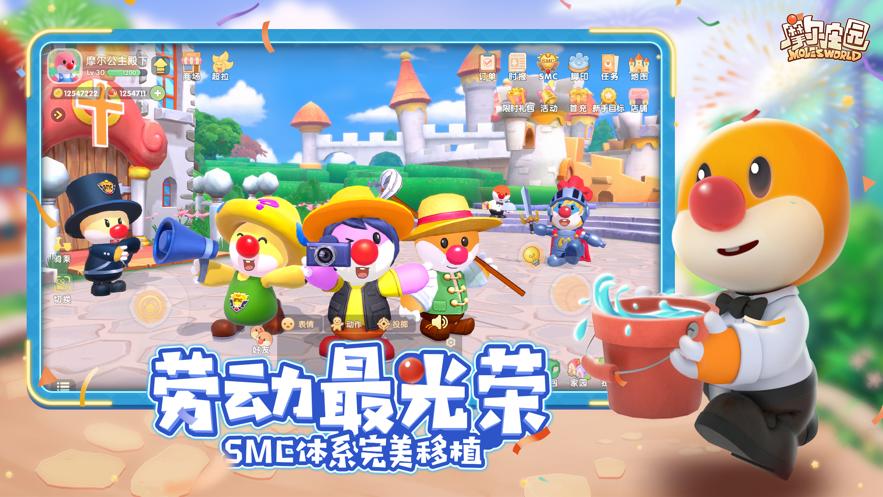 摩尔庄园九游版官方版渠道服地址  v4.1.1