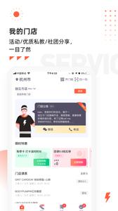 乐刻运动截图1