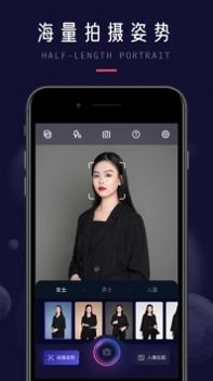 职业形象照 v3.0.5